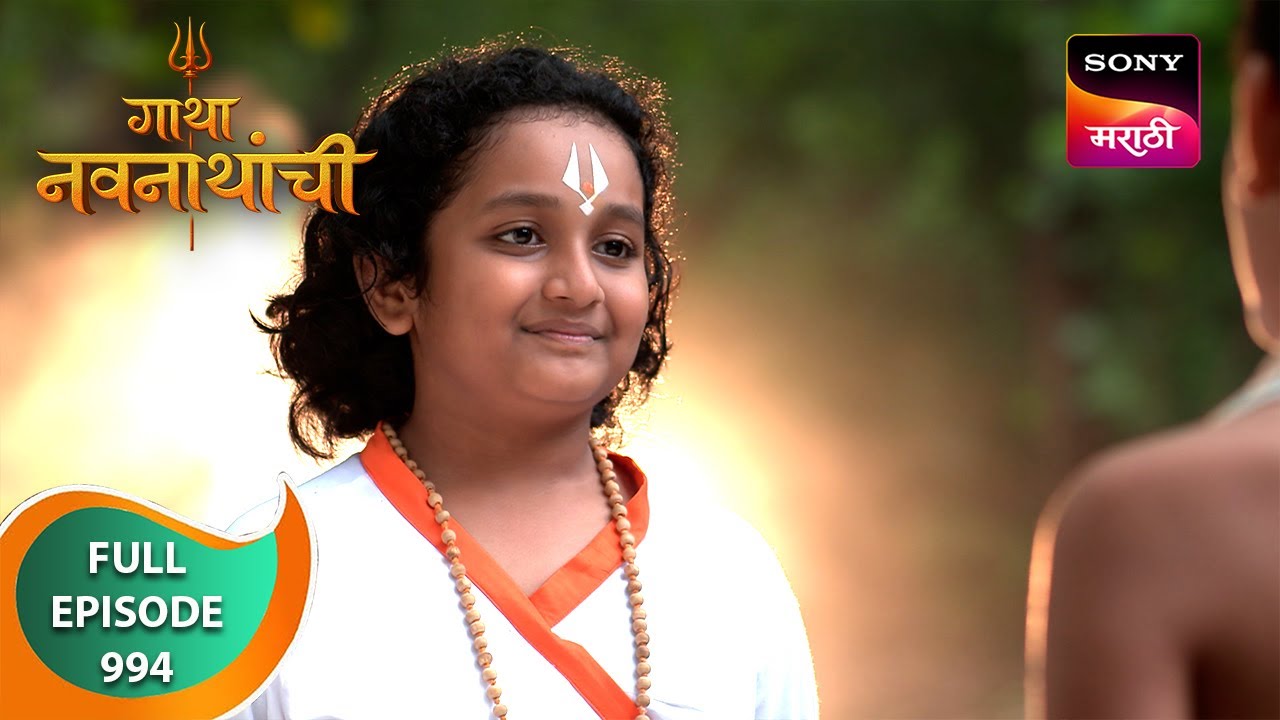 Gatha Navnathanchi - गाथा नवनाथांची - Ep 994 - Full Episode - 04 Jul 2024
