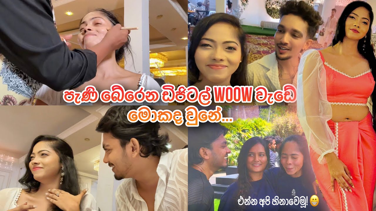 මට හම්බවුන අලුත් පවුල🧡 WOOW FAMILY එකත් එක්ක ලස්සන වුන මේ අවුරුද්ද 😍🫶🏻 #vlog #vlogger