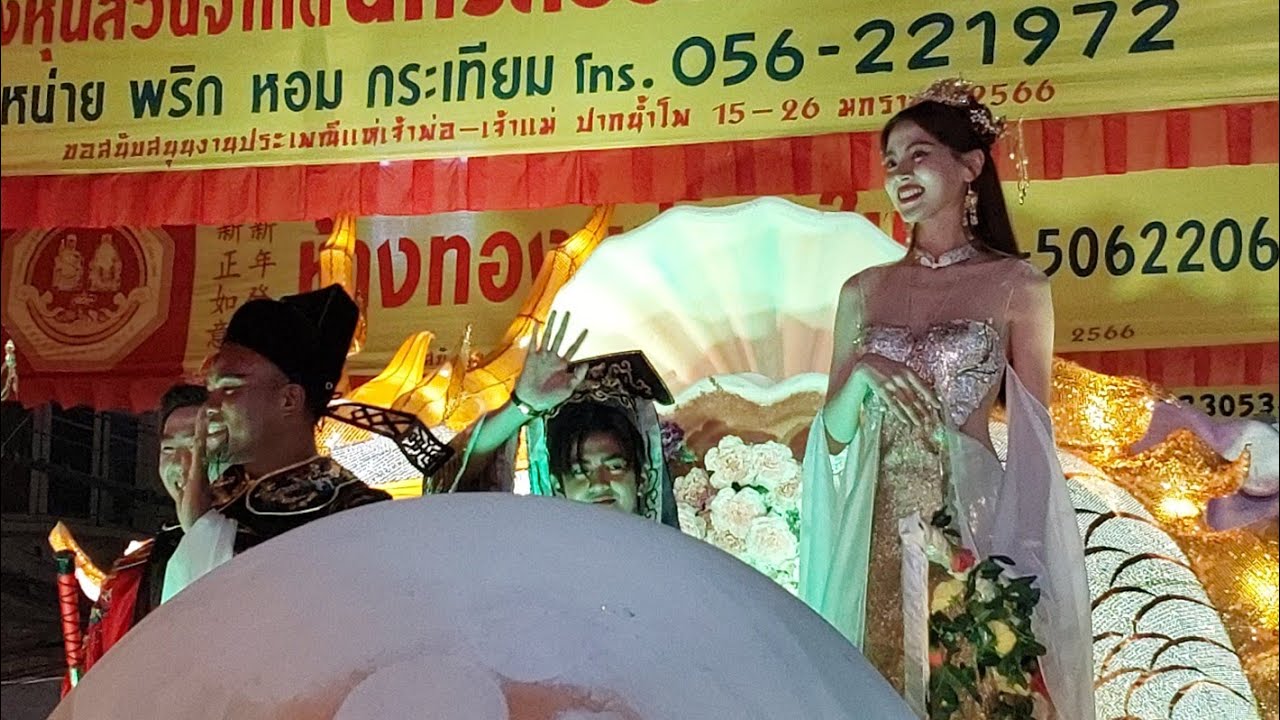 แห่กลางคืน งานประเพณีแห่ เจ้าพ่อ-เจ้าแม่ ปากน้ำโพ จ.นครสวรรค์งาน107ปี ตรุษจีนปากน้ำโพ นครสวรรค์