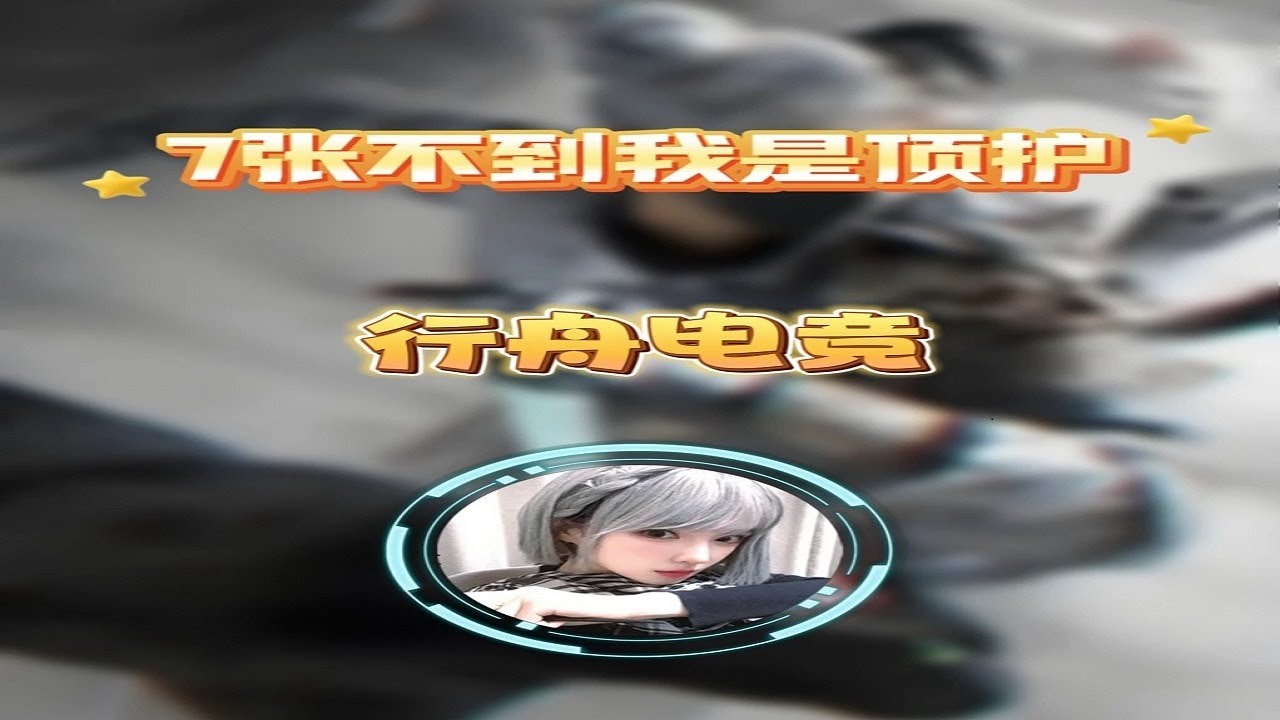 武将猛冲我狂吃！大红小红直接捡到手软！这波肥成猪了！ @行舟电竞三角洲）  #三角洲行动 #三角洲行动攻略 #抖音游戏趣讲作者团 #三角洲行动欢乐剧场