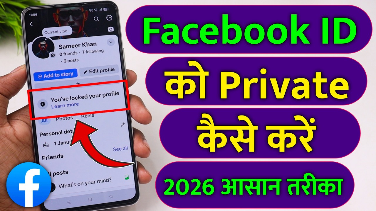 How to make Facebook account private | How to make Facebook ID private | How to make Facebook pri...