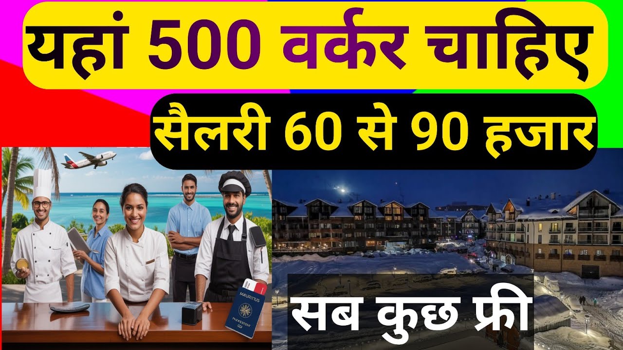 Mauritius visa |  Mauritius Jobs for Indians | How to Get Mauritius Work Visa | Mauritius Jobs