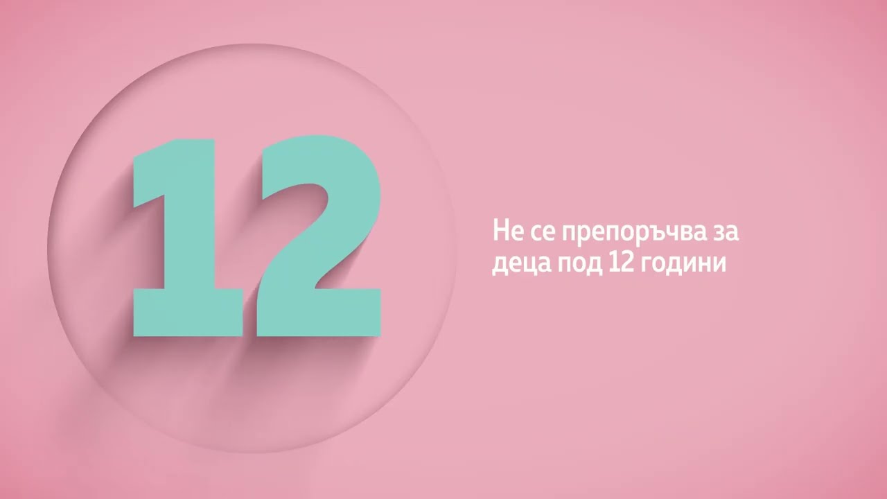Diema Family HD - Родителски контрол (12) (23.11.2025)