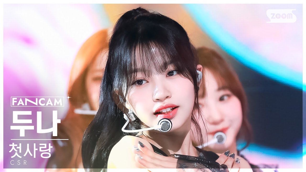 [안방1열 직캠4K] 첫사랑 두나 '빛을 따라서' (CSR DUNA 'Shining Bright' FanCam) @SBS Inkigayo 230423