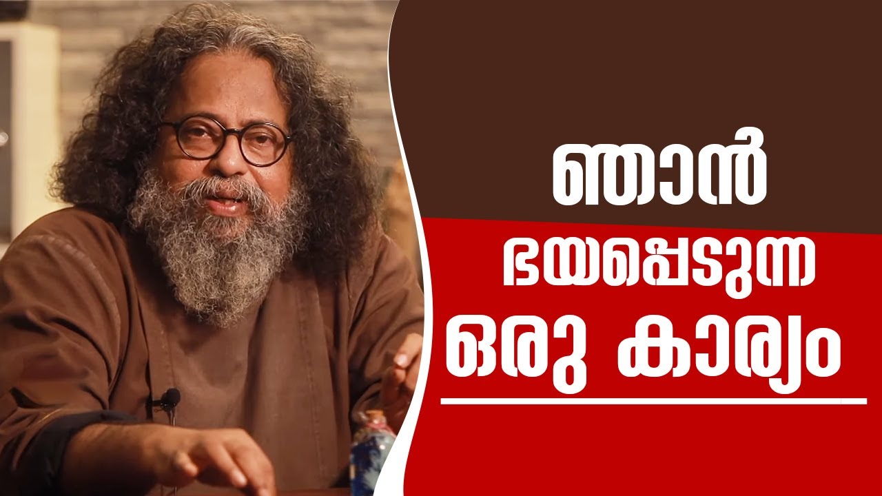 ഞാൻ ഭയപ്പെടുന്ന ഒരു കാര്യം I  GURUCHARANAM 536 I SHALOMTV