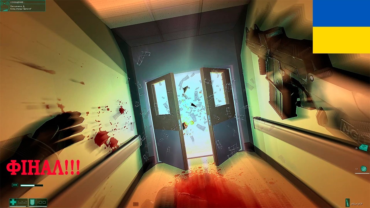 Ніщо не завадить дійти до Фінала. Частина 11 С.Т.Р.А.Х. F.E.A.R. Extraction Point #FEAR