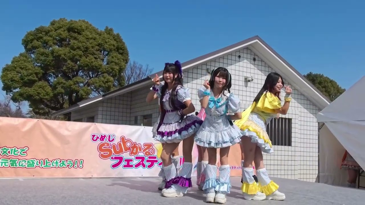 シンセカイヒーロー in 姫路Subかるフェスティバル　2026 2ndステージ　(前編)
