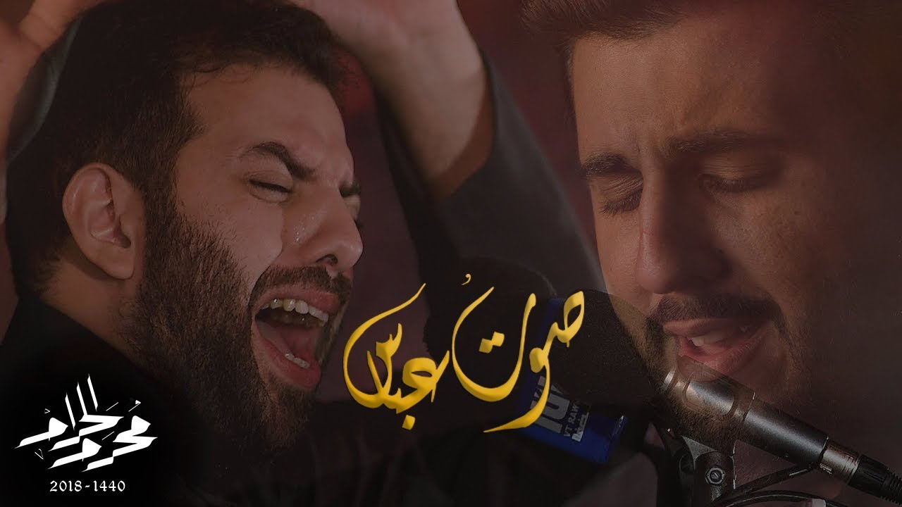 صوت عباس - الملا محمد فريدون - الملا محمود أسيري | ليلة 7 محرم 1440هـ