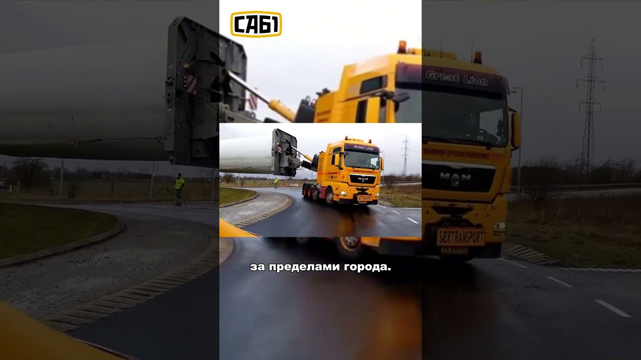 How to transport an 88-meter wind turbine blade