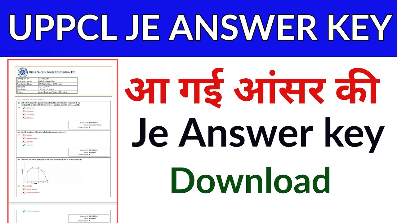 UPPCL JE ANSWER KEY 2021 | uppcl je electrical answer key 2021