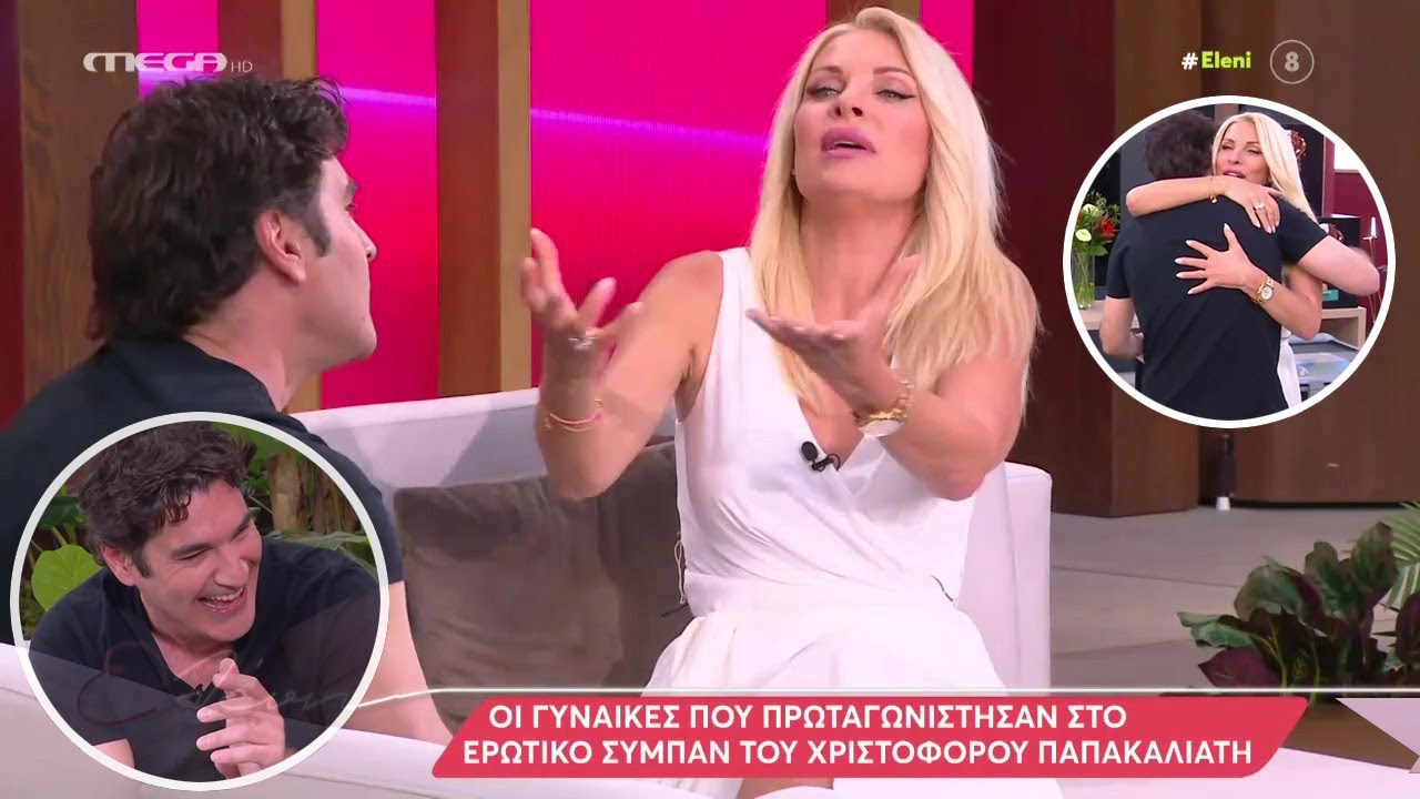 Ο Χριστόφ. Παπακαλιάτης σε μια συνέντευξη-ποταμό για τη νέα του σειρά, τη Χ. Αλεξίου κλπ. στην Ελένη
