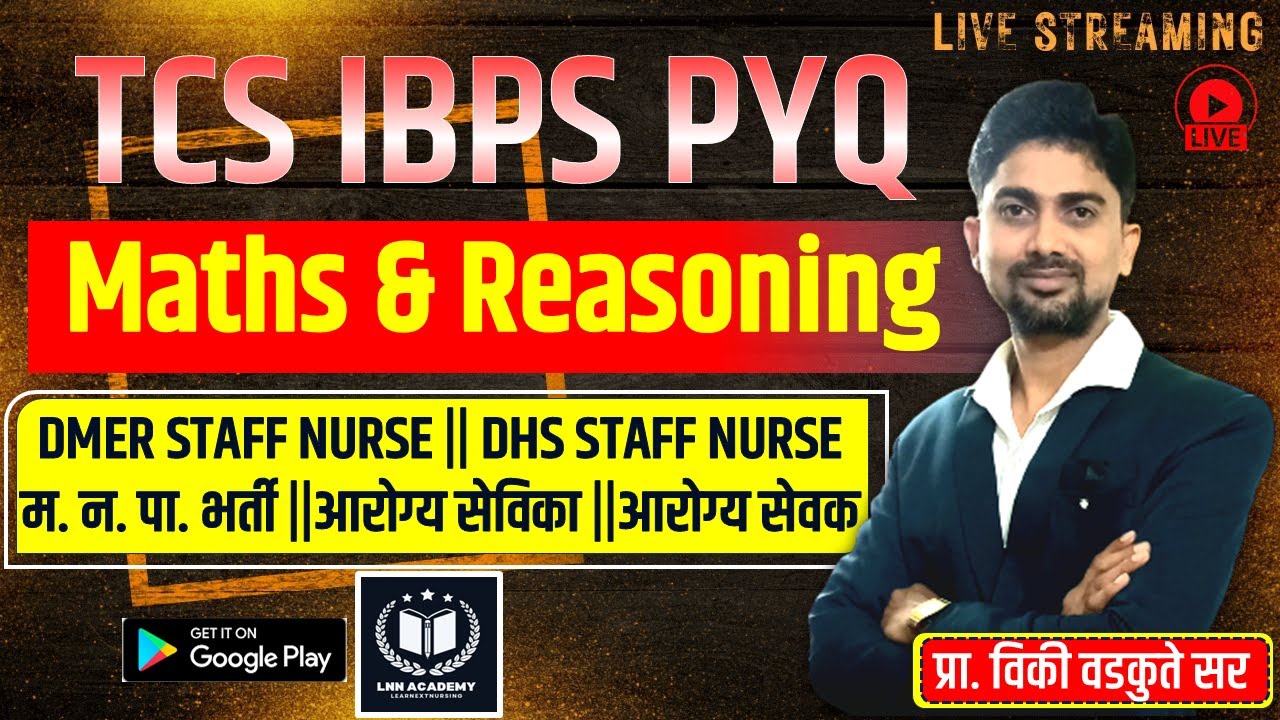 MATHS & REASONING TOP PYQ || DMER l DHS l  म. न. पा. भर्ती l आगामी परिक्षासाठी महत्वाचे प्रश्न ||