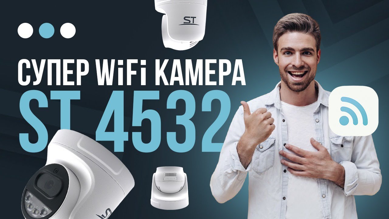 ST4532- Новое представление о качестве