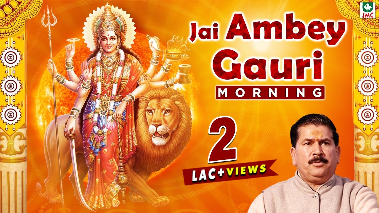 Jai Ambey Gauri | Devi Aarti | Suresh Shastri | Devotional Song | Jayanti Mata Cassette