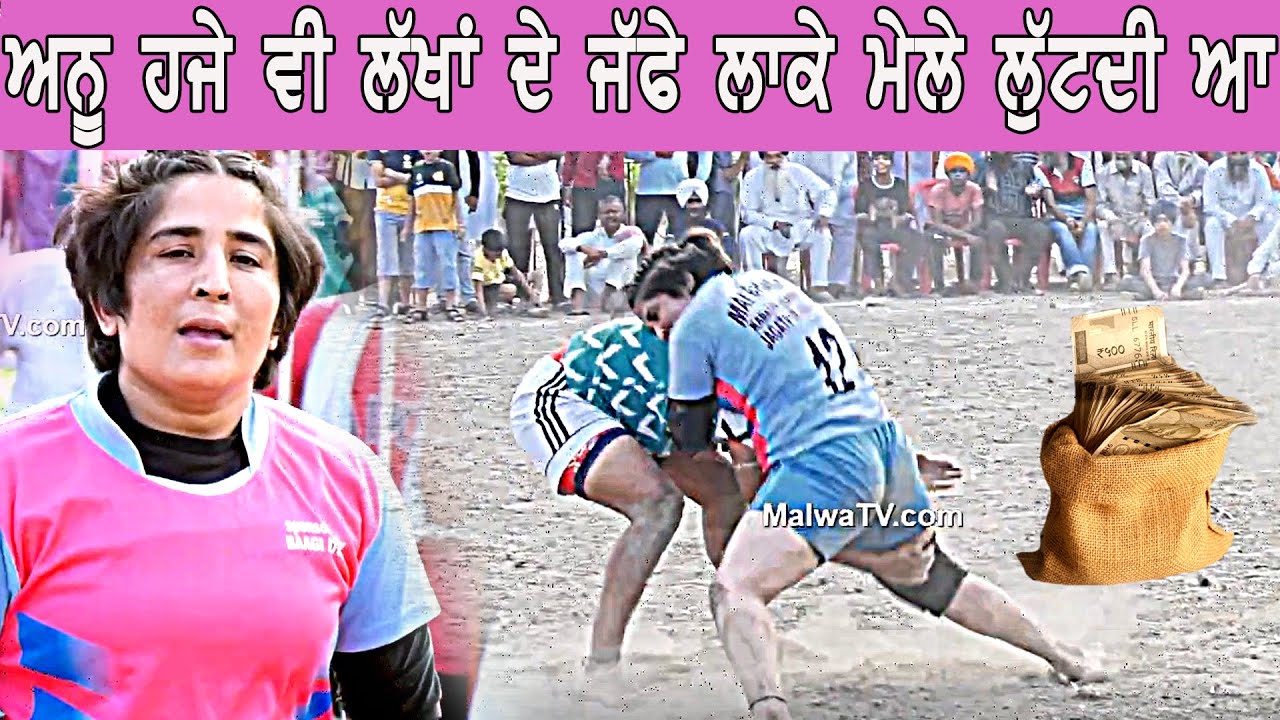 ANU RANI HARYANA -TOP STOPS -MEHOKA KABADDI SHOW MACH (2022)