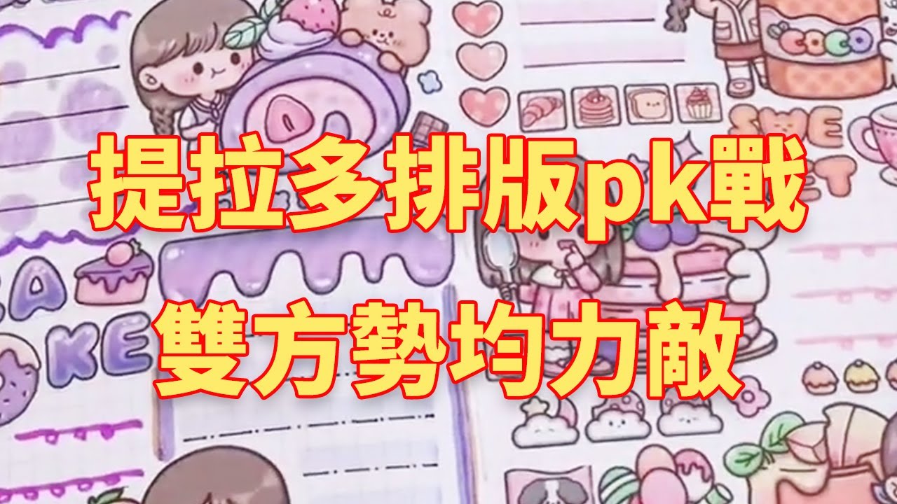 Ручной счет маленький белый против тирадо типотекста PK битвы! Обе стороны равны. Кто, по вашему мн