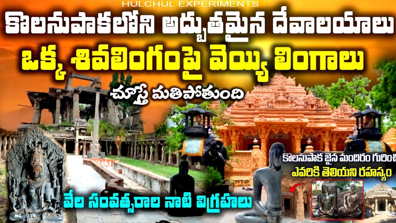 Kolanupaka Jain mandir And Sri Someshwar Alayam video gone crazy 🔥#kolanupaka #jain....