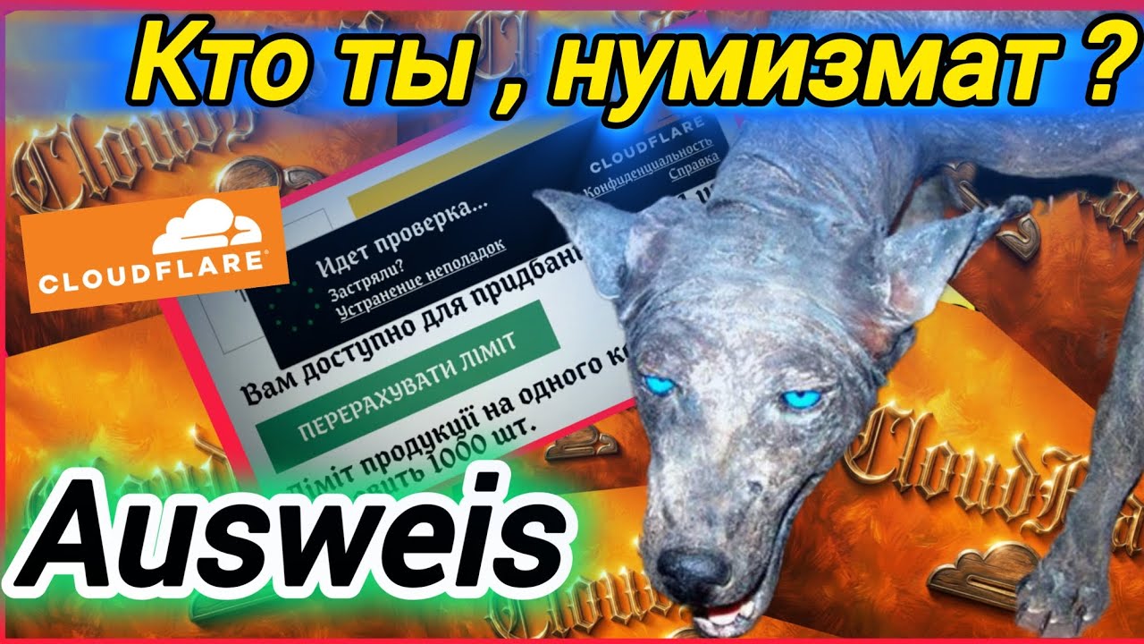 Проктологический досмотр  от НБУ. Человек-  ты, или тварь дрожащая?  Прокси хитрости монетных барыг.