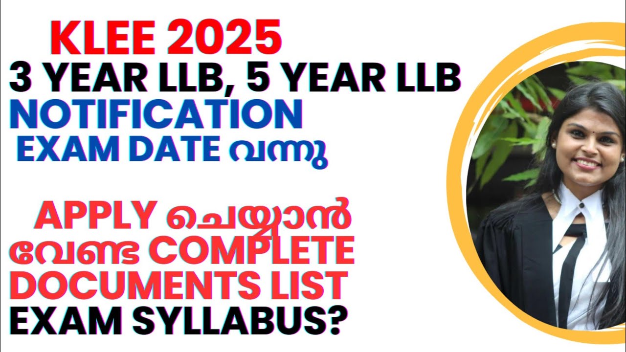 ‼️KLEE 2025 ‼️കേരള ലോ എൻട്രൻസ് 2025 ദാ എത്തി ‼️Important Update‼️