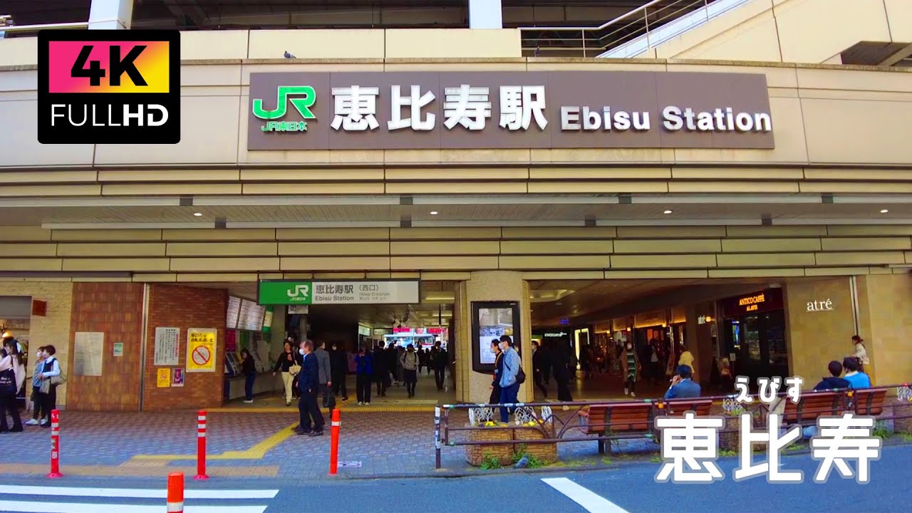 【4K】オシャレな店がたくさん！ランチタイムの恵比寿駅東口を散歩 (Apr. 2023) | Walk around Ebisu at lunchtime with many restaurants.