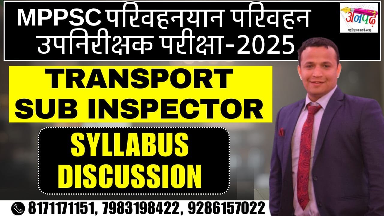 MPPSC Transport Sub Inspector 2025 | TSI Official Syllabus Out | MPPSC New Vacancy 2025
