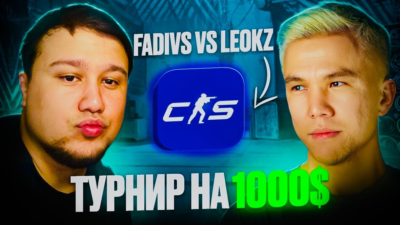 FADIVS VS LEOKZ ТУРНИР НА 1000$ | CS2