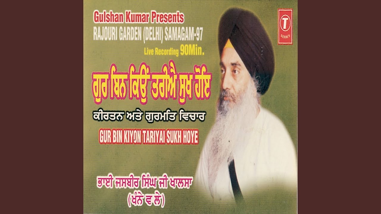Gur Bin Kiyun Tariyai Sukh Hoye - Part - 1And2