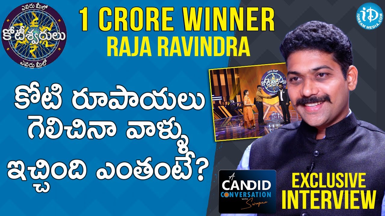 కోటి రూపాయలు గెలిచినా వాళ్ళు ఇచ్చింది ఎంతంటే ?? - Evaru Meelo Koteeswarudu Winner Raja Ravindra