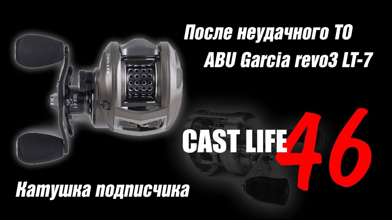 Abu Garcia LT7