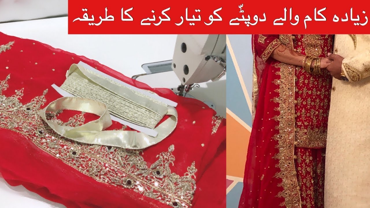 How To Sew Piping in Embroidered Dupatta | Urdu and Hindi | By The Ambari