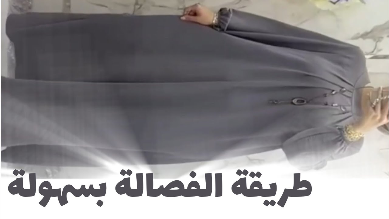 طريقة تفصيل عباية  فستان بليبلي فالعنق المبتدئين تعلم التفصيل لباس النساء ،،💥💥😍📣📣📣