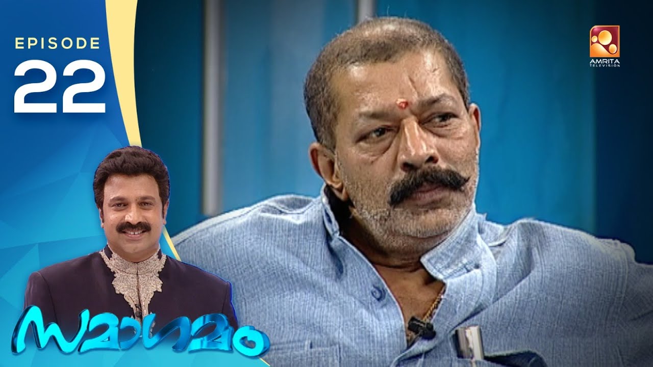 Samagamam with  Murali| EP:22| Amrita TV Archives