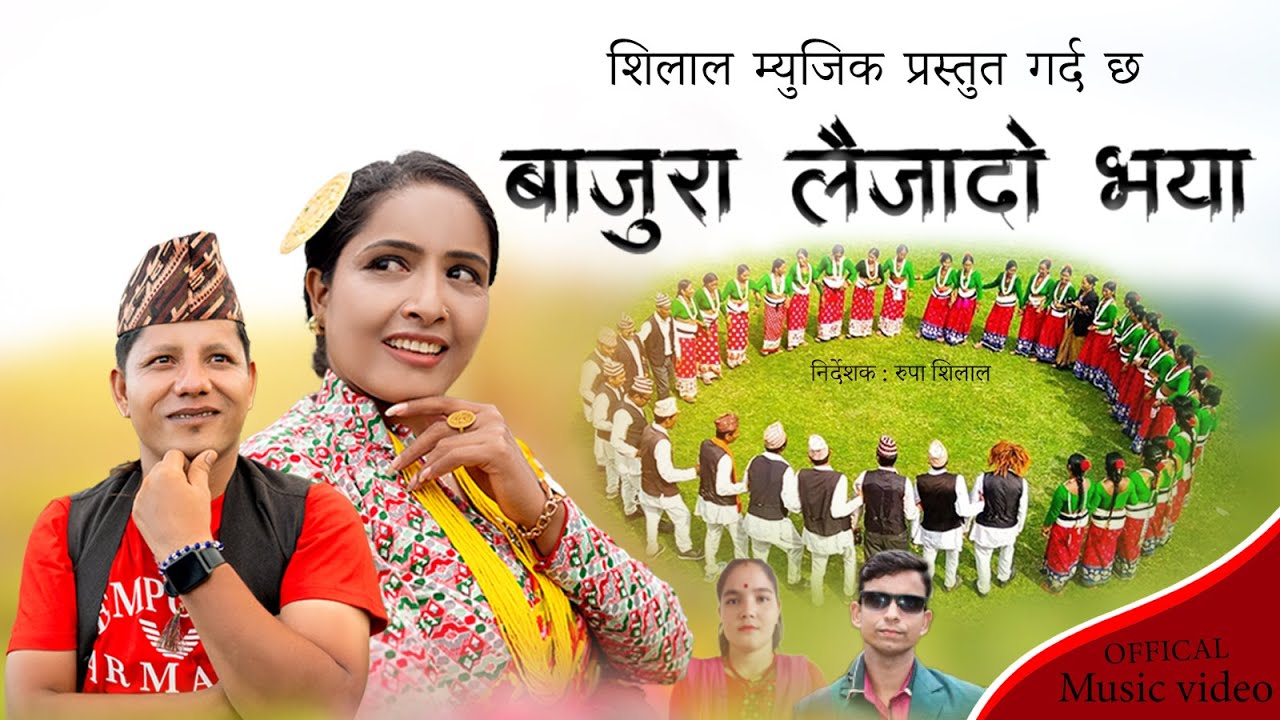 Bajura Laijado Bhaya by Lokesh Thapa & Niruta Khatri || New Deuda Song 2025/2082 | Ft. Niruta