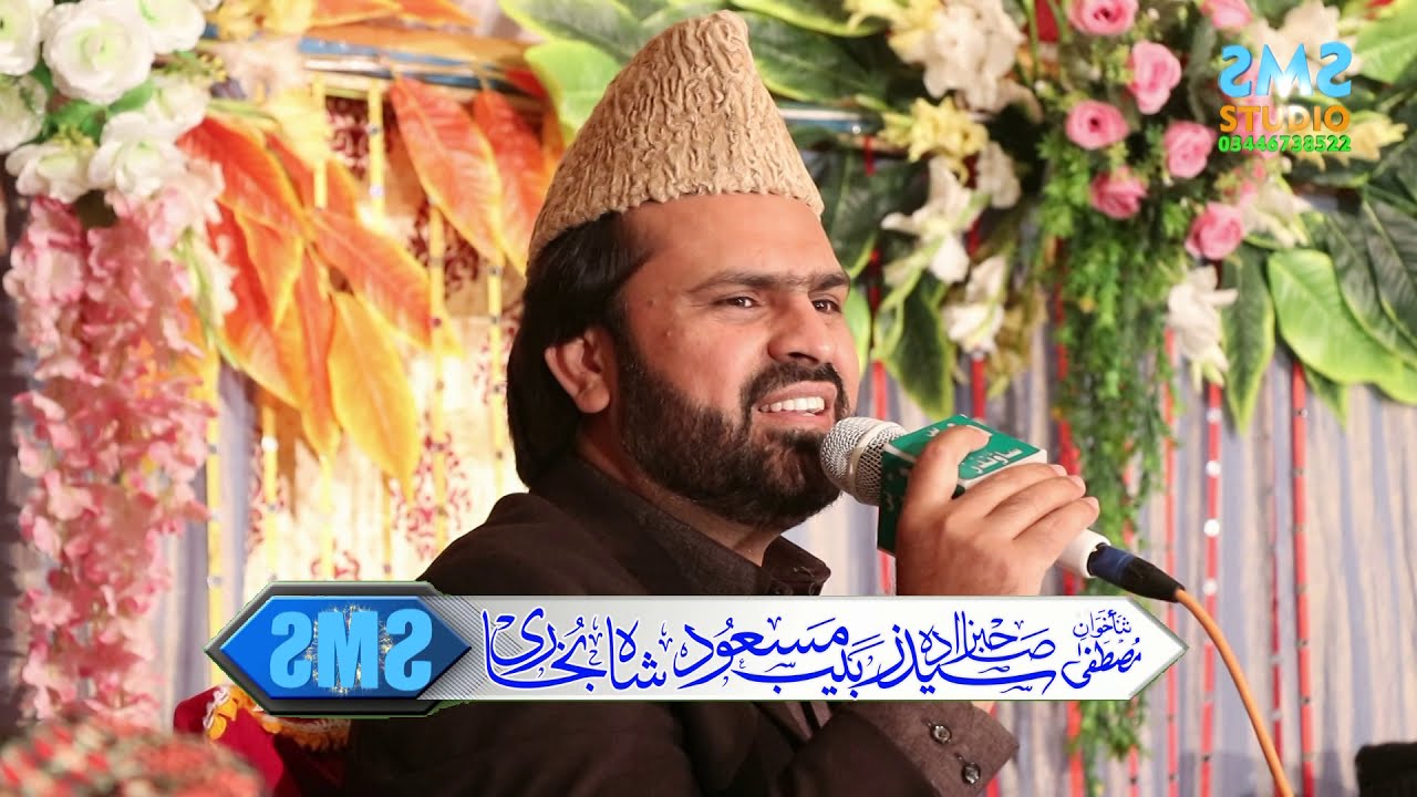 Syed Zabeeb Masood Shah Bukhari