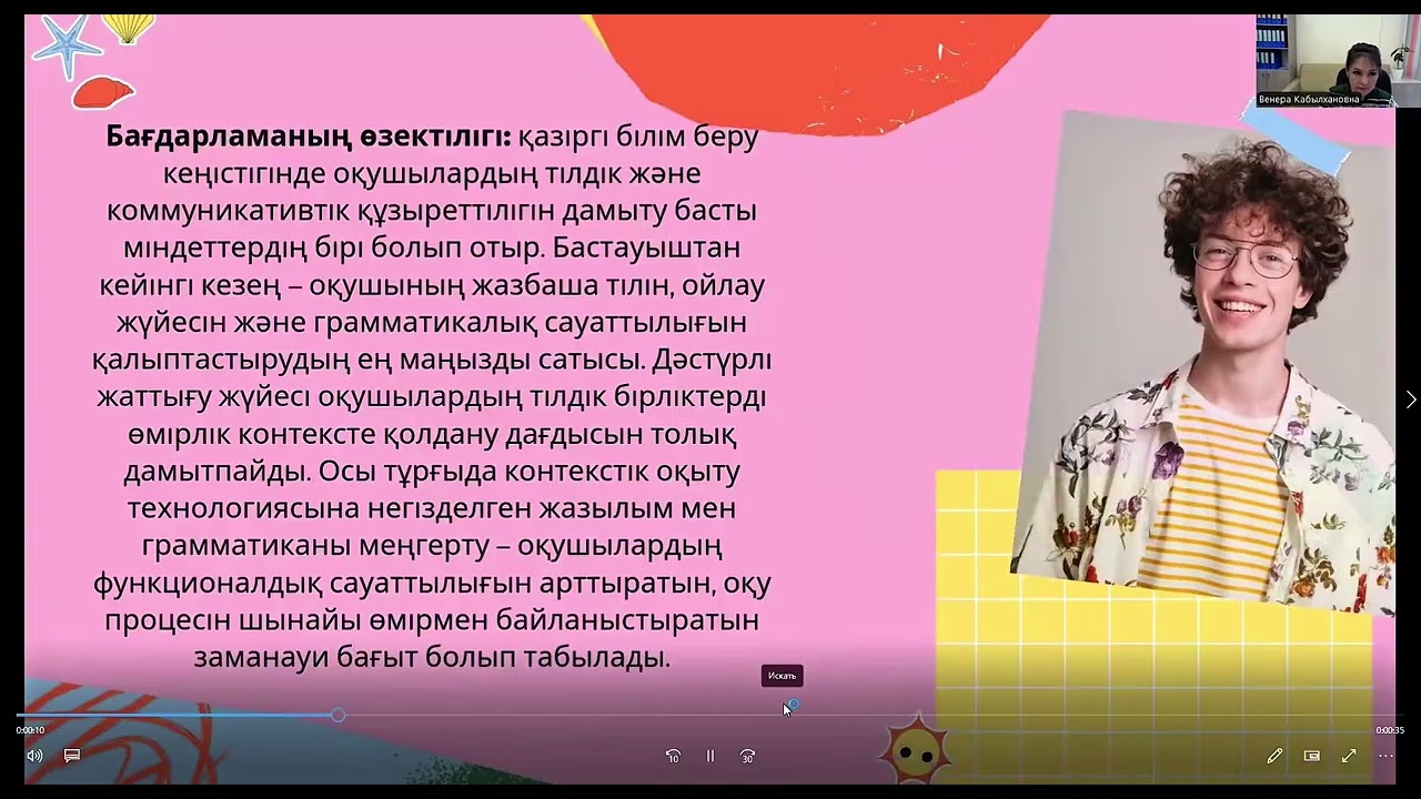 Трансляция из педагогического опыта на основе учебно-методических и авторских программ учителей 144