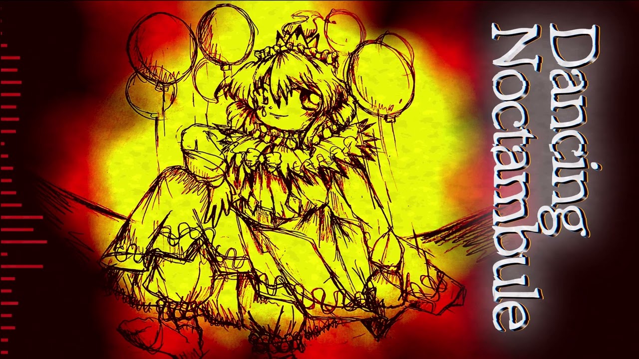 【東方風自作曲】踊るノクタンビュール