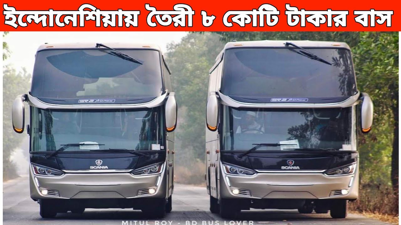 ইন্দোনেশিয়া থেকে আনা ৮ কোটি টাকার বাস দিয়ে মুভি স্টাইলে দিয়াবাড়িতে ফটোশুট।নতুন রুট উদ্বোধন সোহাগের