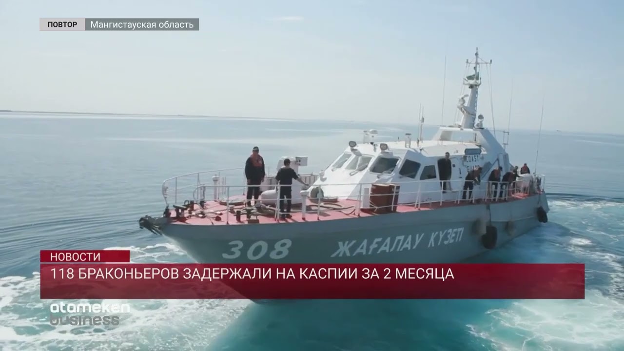 О результатах деятельности морских пограничников на Каспийском море