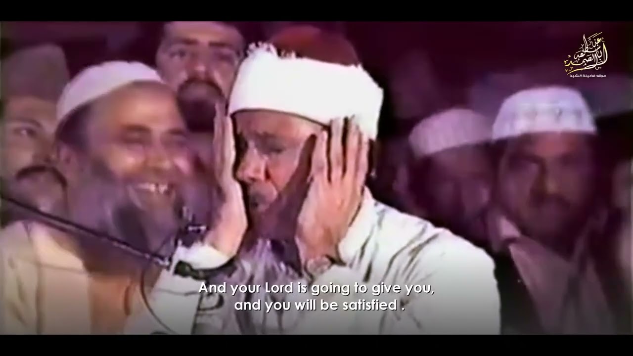 أروع ما جود الشيخ عبد الباسط عبد الصمد سورة الضحى والشرح  جودة عالية HD