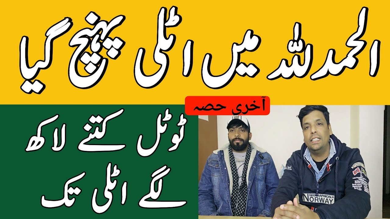 Pakistan ae Italy danki ki story last part | Bosnia to Italy danki | Gullu vlogs