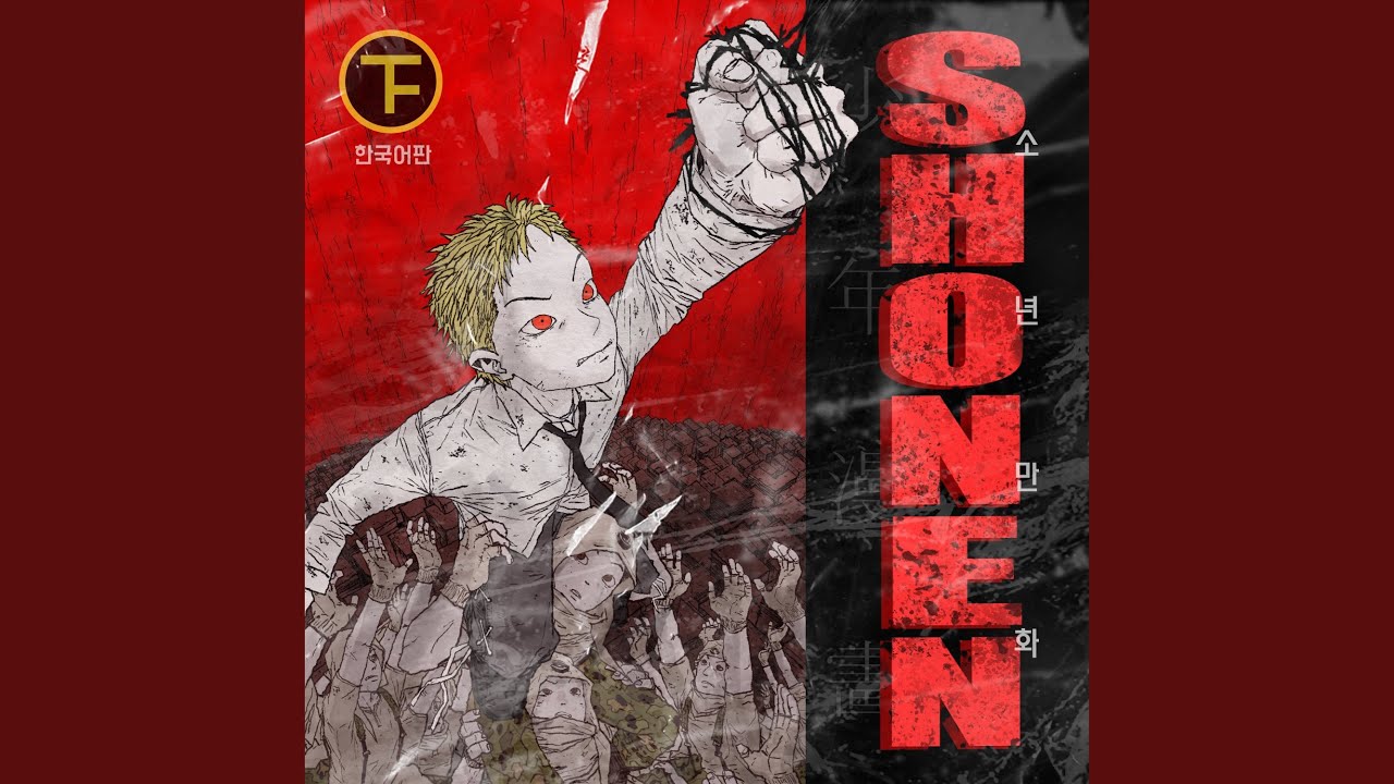 Shonen Manga (Band)