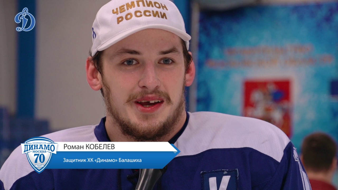 «Динамо» Балашиха - обладатель Братины-2017