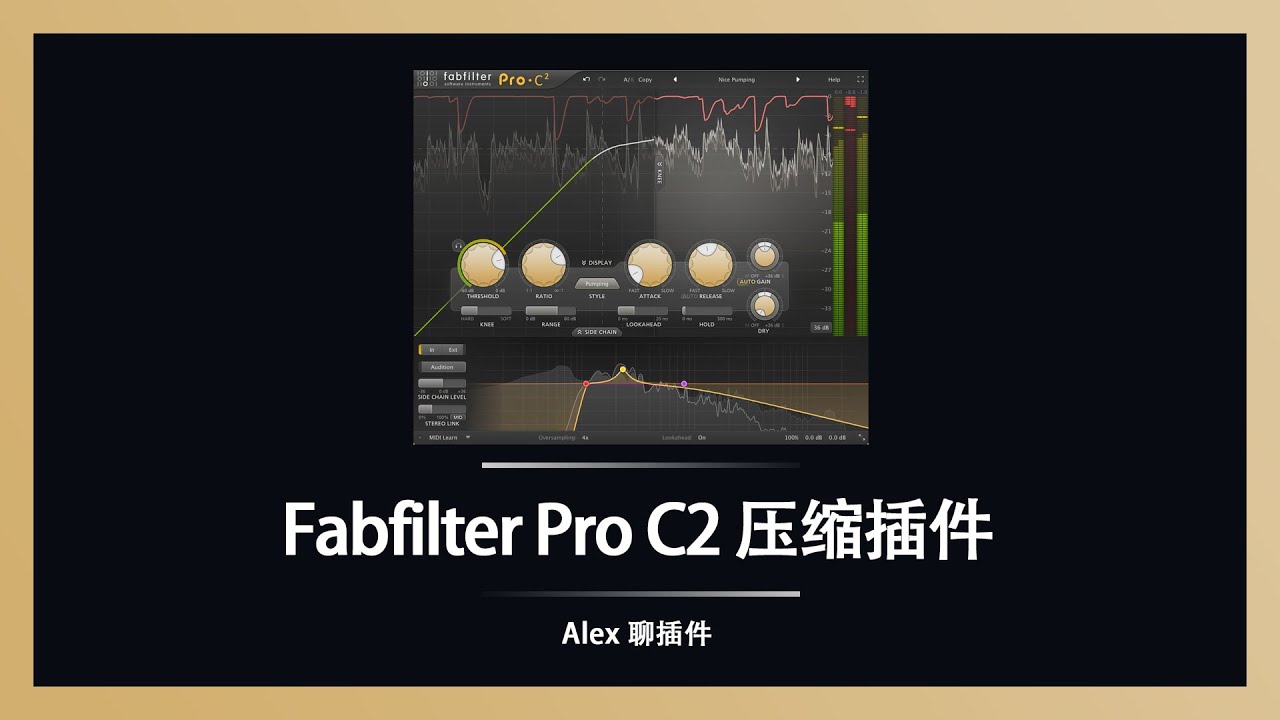 Fabfilter(肥波)Pro C2 压缩插件 -很可能是最全面最万能的压缩插件之一