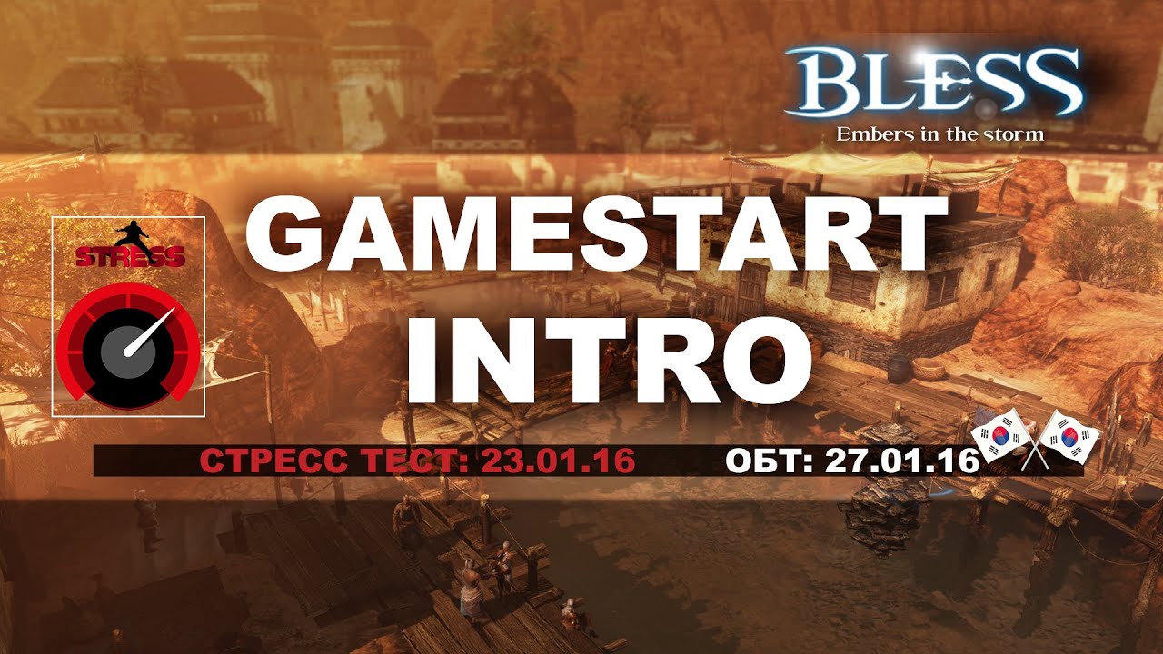 Bless Online - Gamestart INTRO - Stress test [Kr]