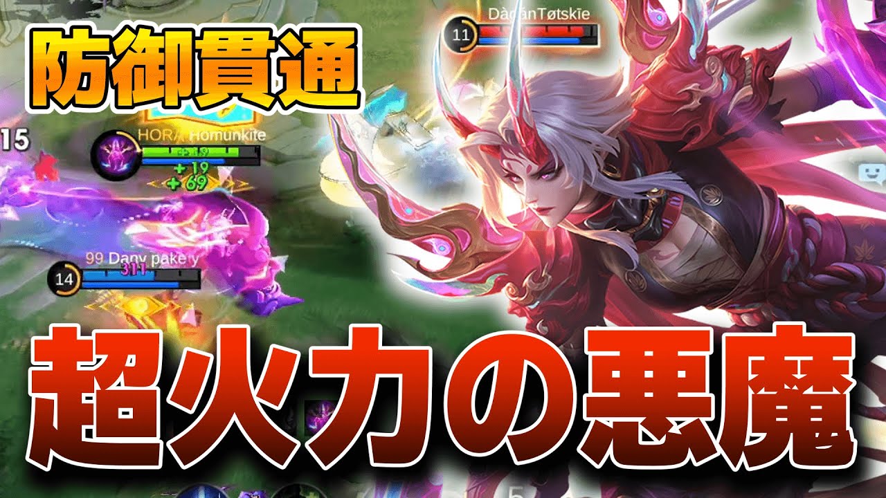 トゥルーダメージで敵を粉砕！超火力『キャリー』が強すぎたｗ【モバレ/モバイルレジェンド/Mobile Legends】