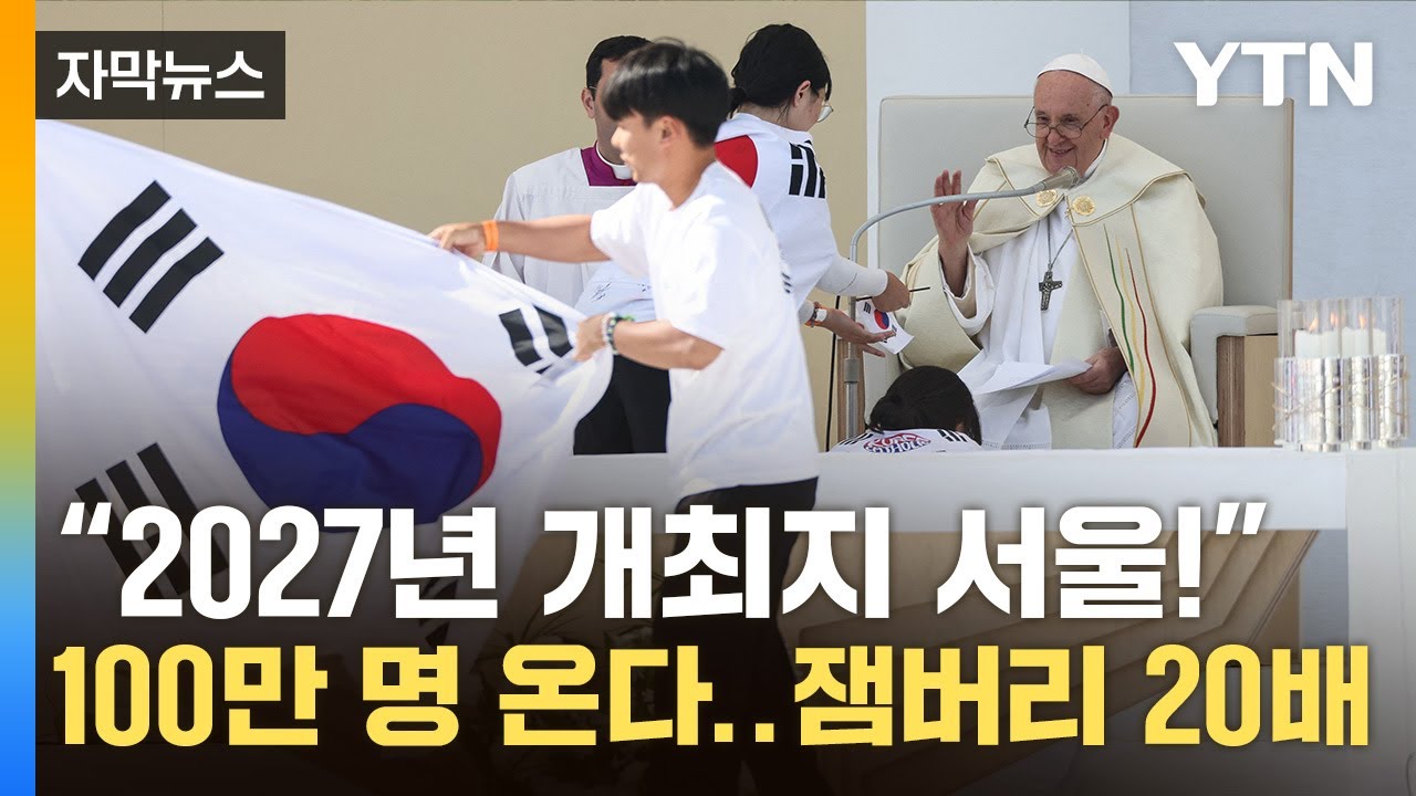 [자막뉴스] 
