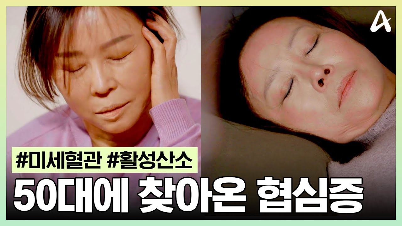 [#아이엠닥터] 맨손으로 도둑도 때려잡았는데..😱 협심증으로 갑자기 쓰러진 활력왕 50대💥 소리 없이 막히는 유령 혈관의 경고🚨 | 아이엠닥터 47회