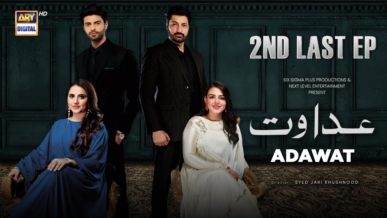 Adawat 2nd Last Episode | 11 February 2024 (English Subtitles) ARY Digital