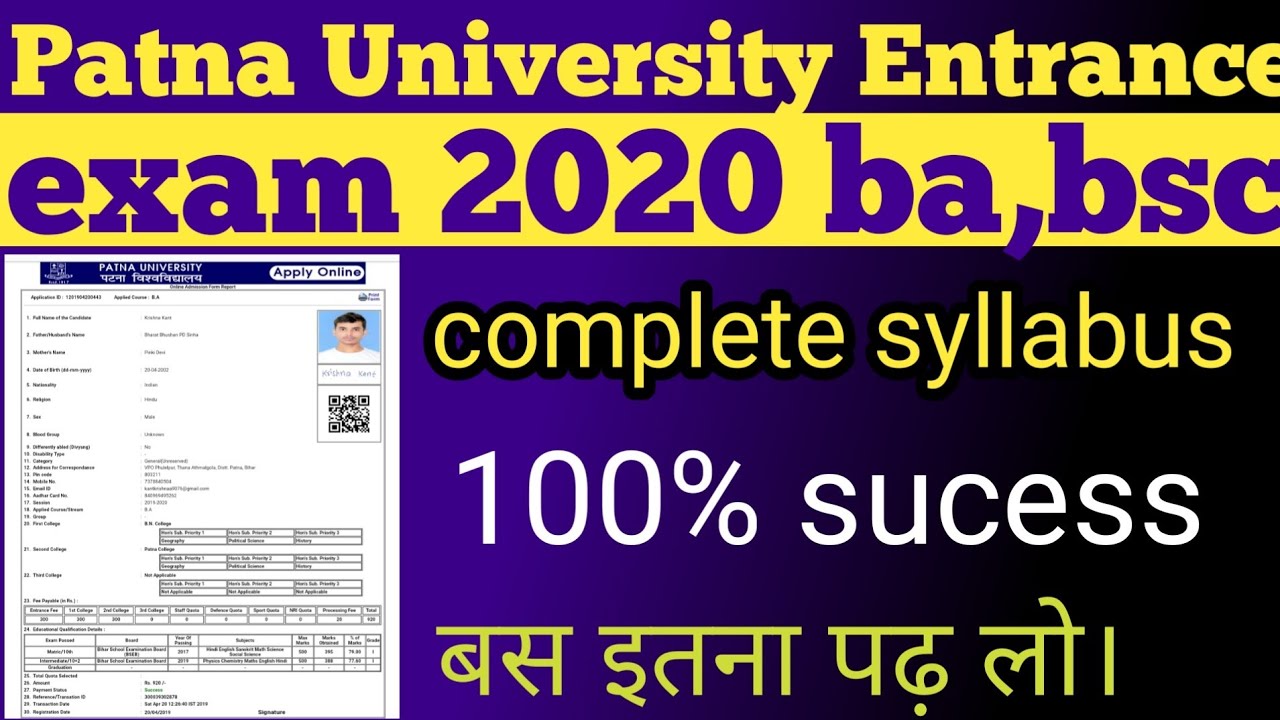 Patna university entrance exam 2020 most important questions for ba,bcom. patna university entrance