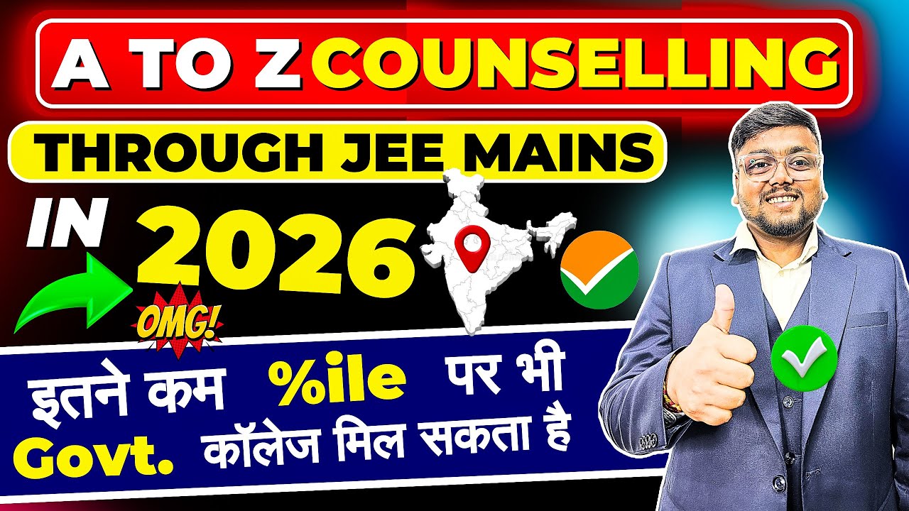 JEE Mains 2026 Result Out 🥳 | All Counselling through JEE Mains| Get Government Colleges at Low Rank